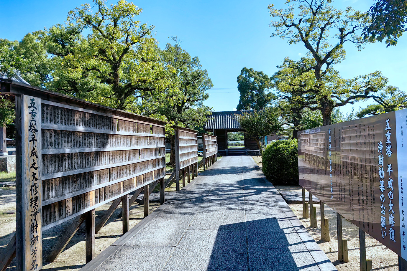 四國遍路-七寶山本山寺